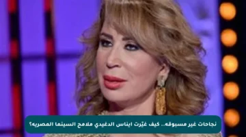 نجاحات غير مسبوقة.. كيف غيّرت إيناس الدغيدي ملامح السينما المصرية؟